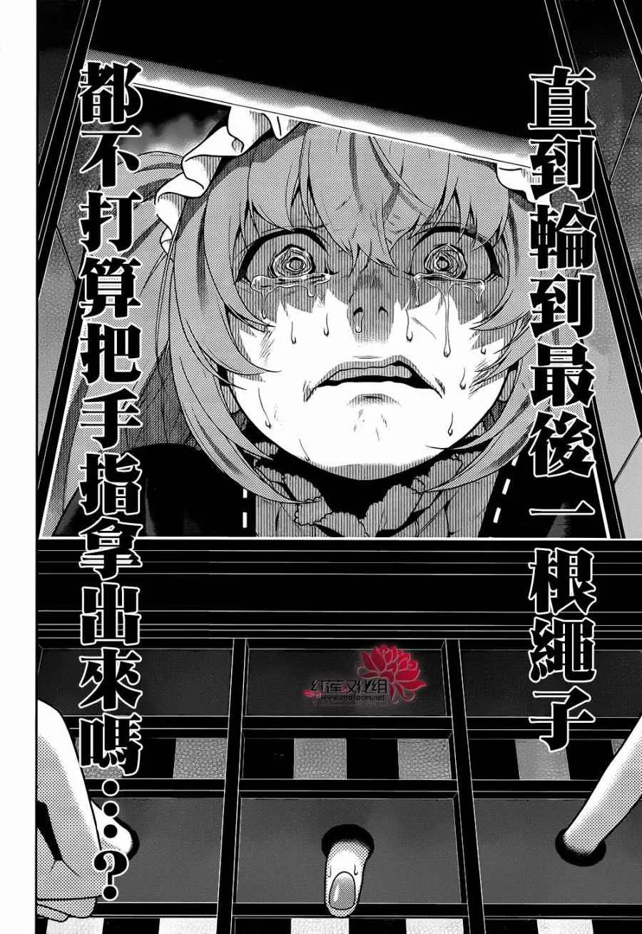 第38话 第15页