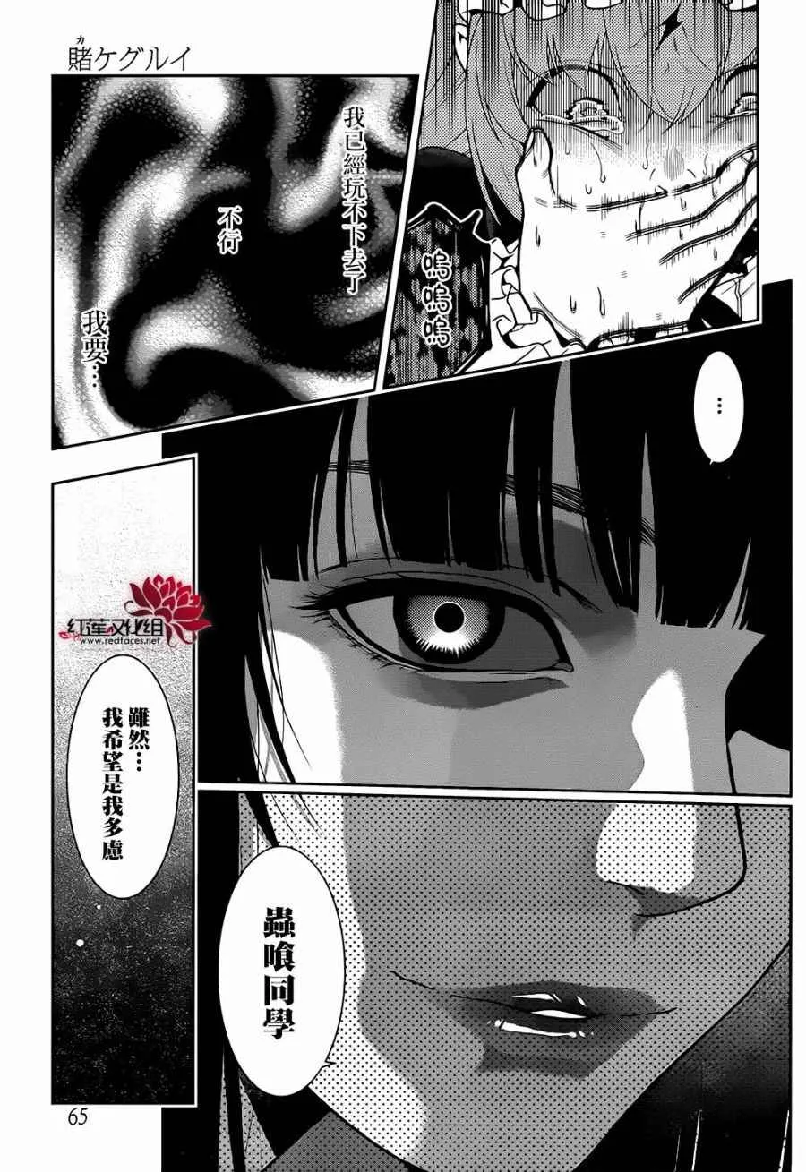 第38话 第16页