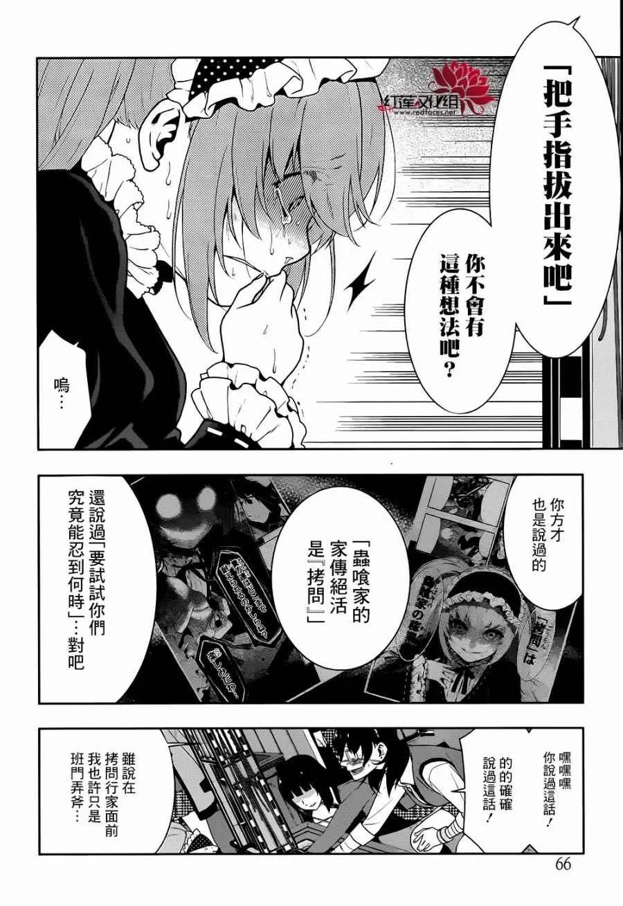 第38话 第17页
