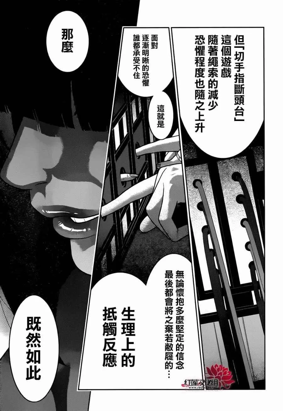 第38话 第18页
