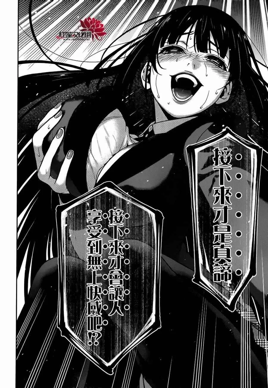 第38话 第19页
