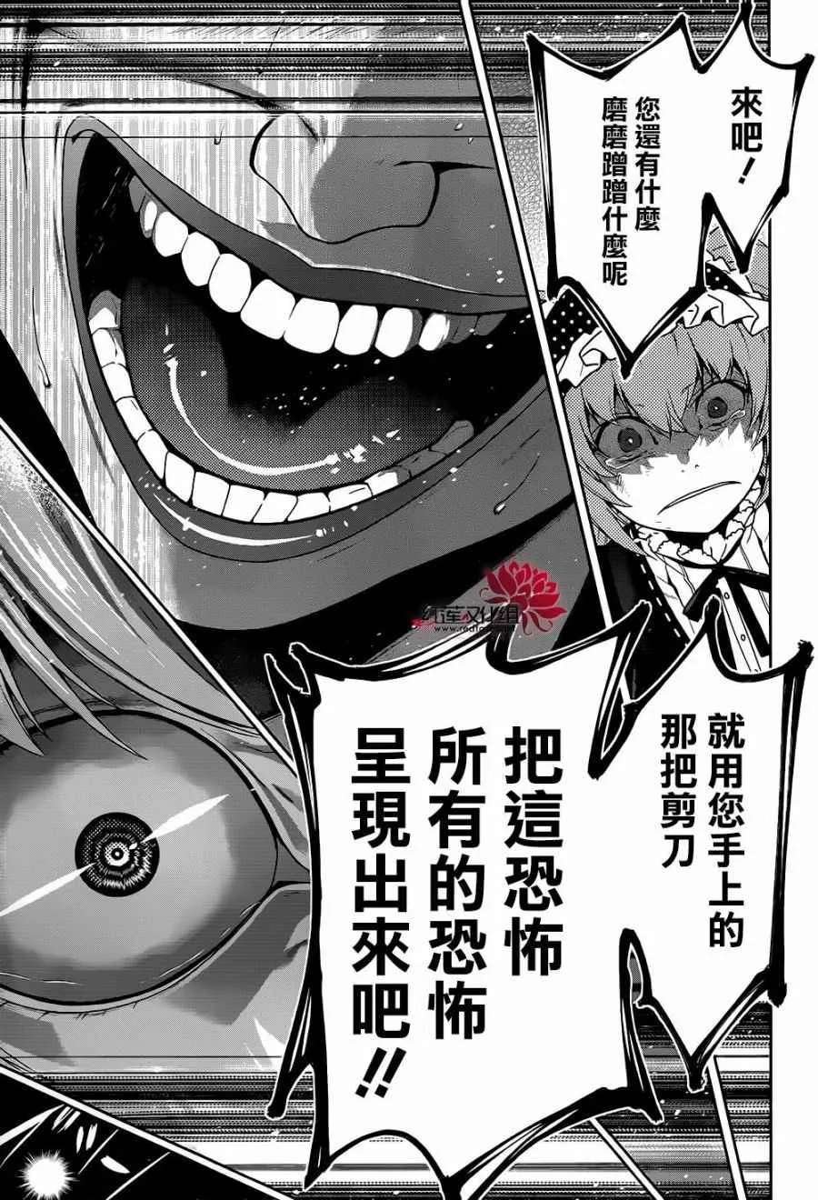 第38话 第20页