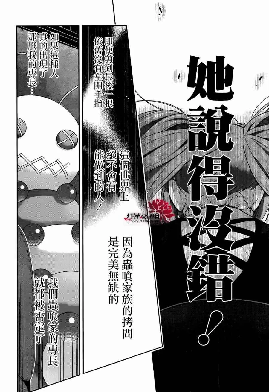 第38话 第21页