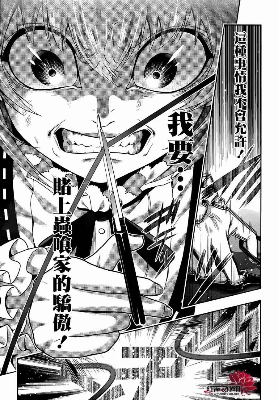第38话 第22页