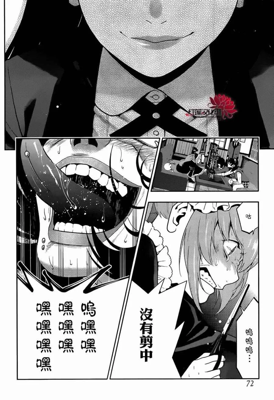 第38话 第23页