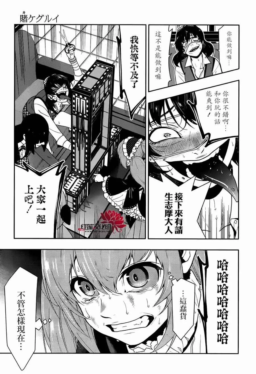 第38话 第24页
