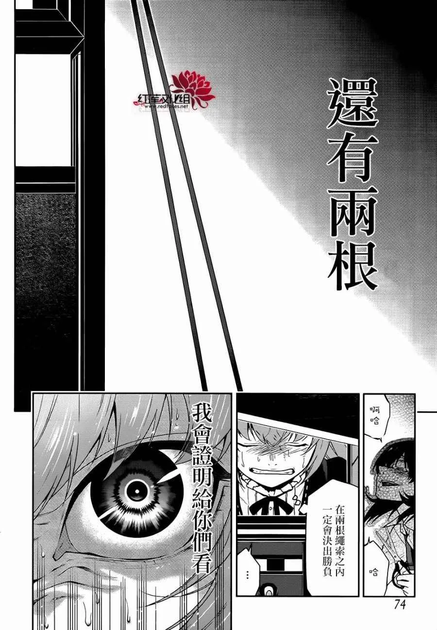 第38话 第25页
