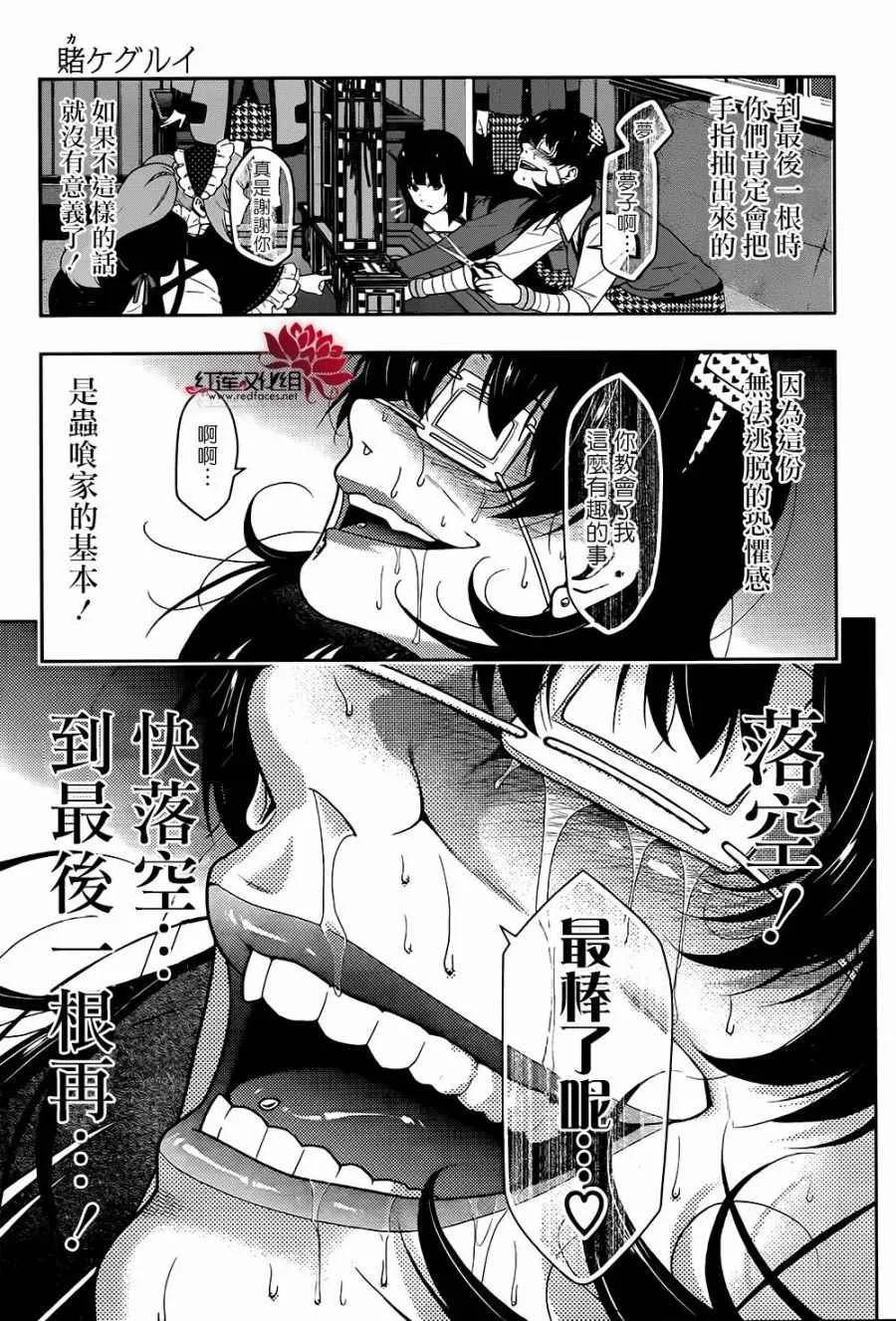 第38话 第26页