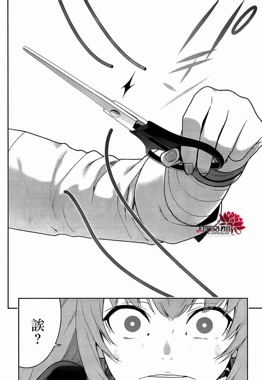 第38话 第27页