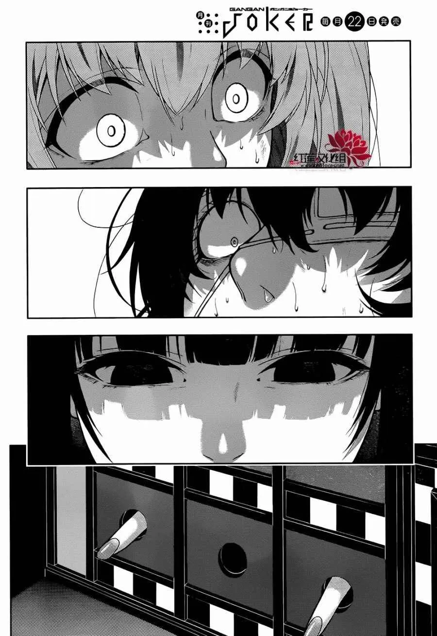 第38话 第29页
