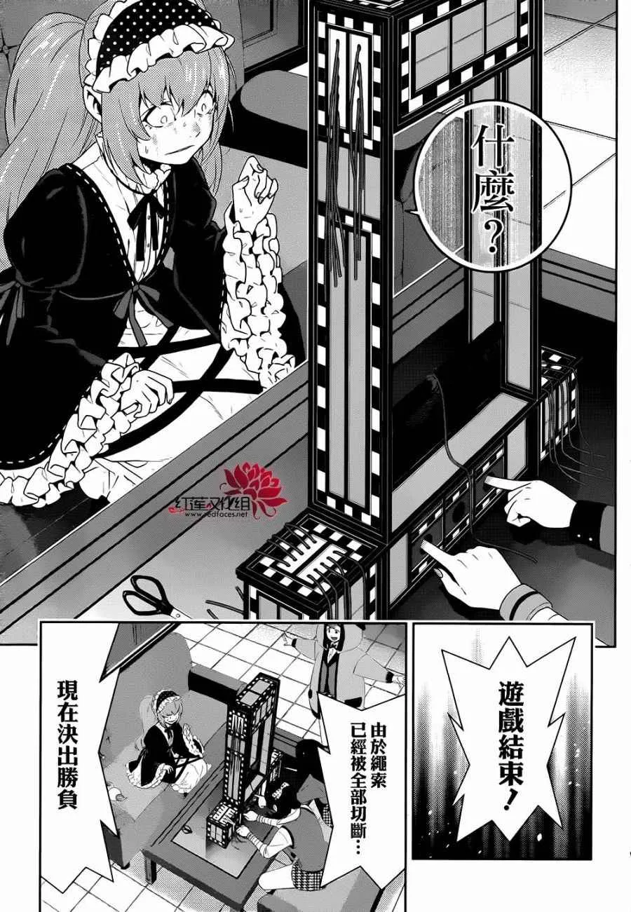 第38话 第30页