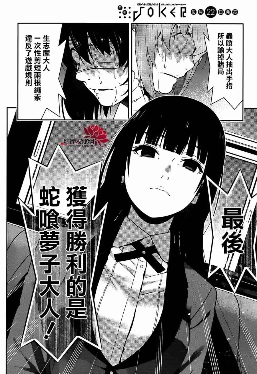 第38话 第31页