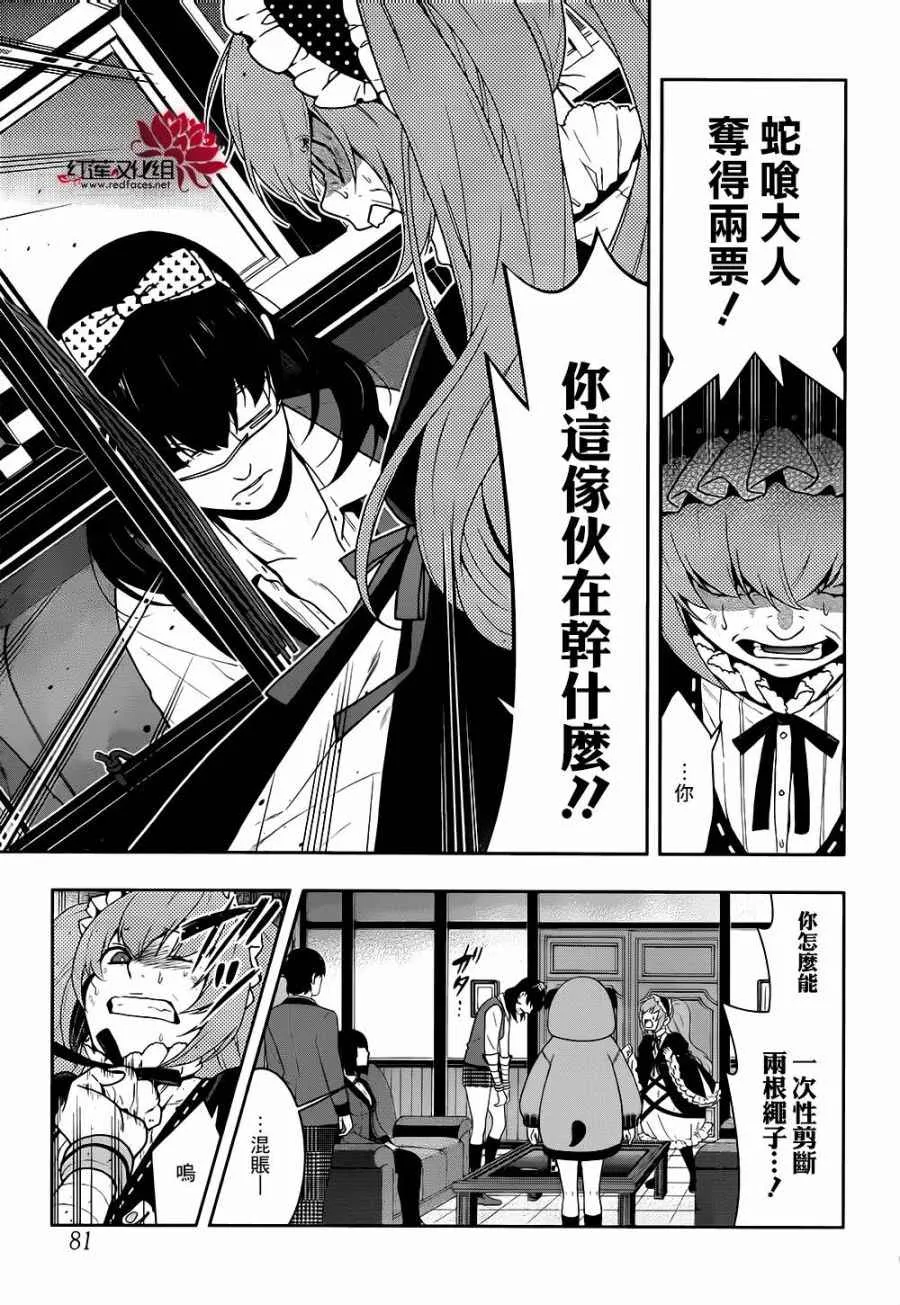 第38话 第32页