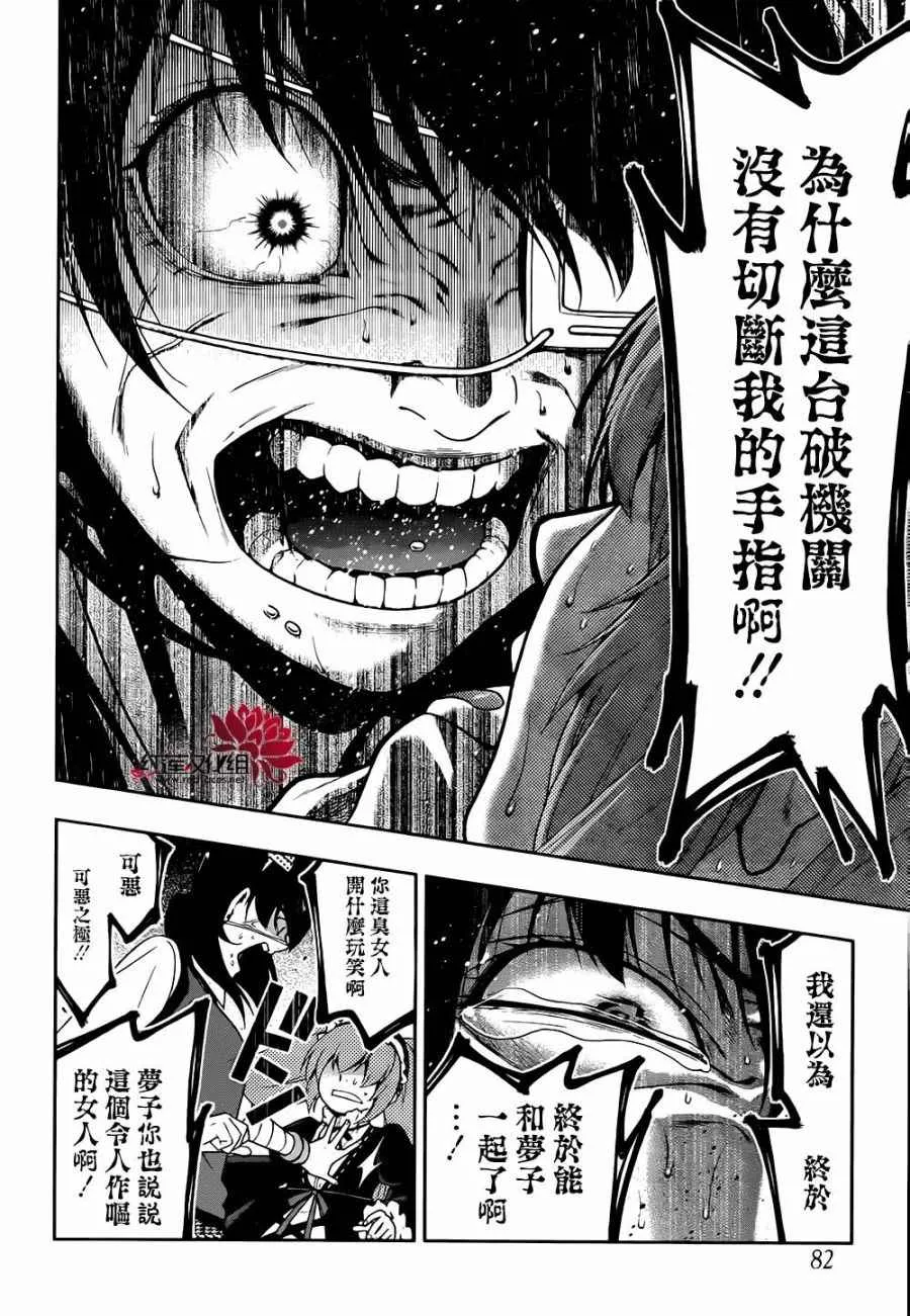 第38话 第33页