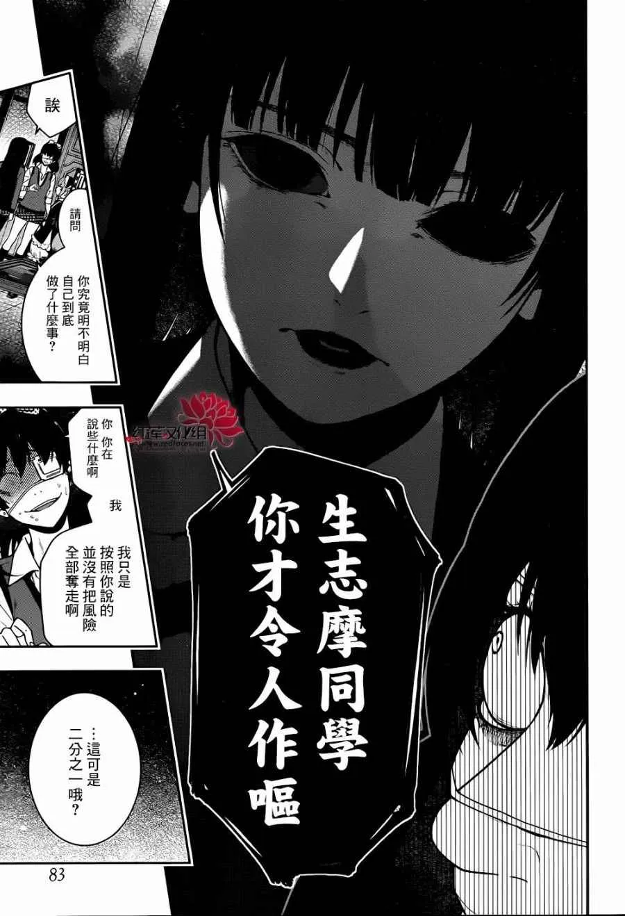 第38话 第34页