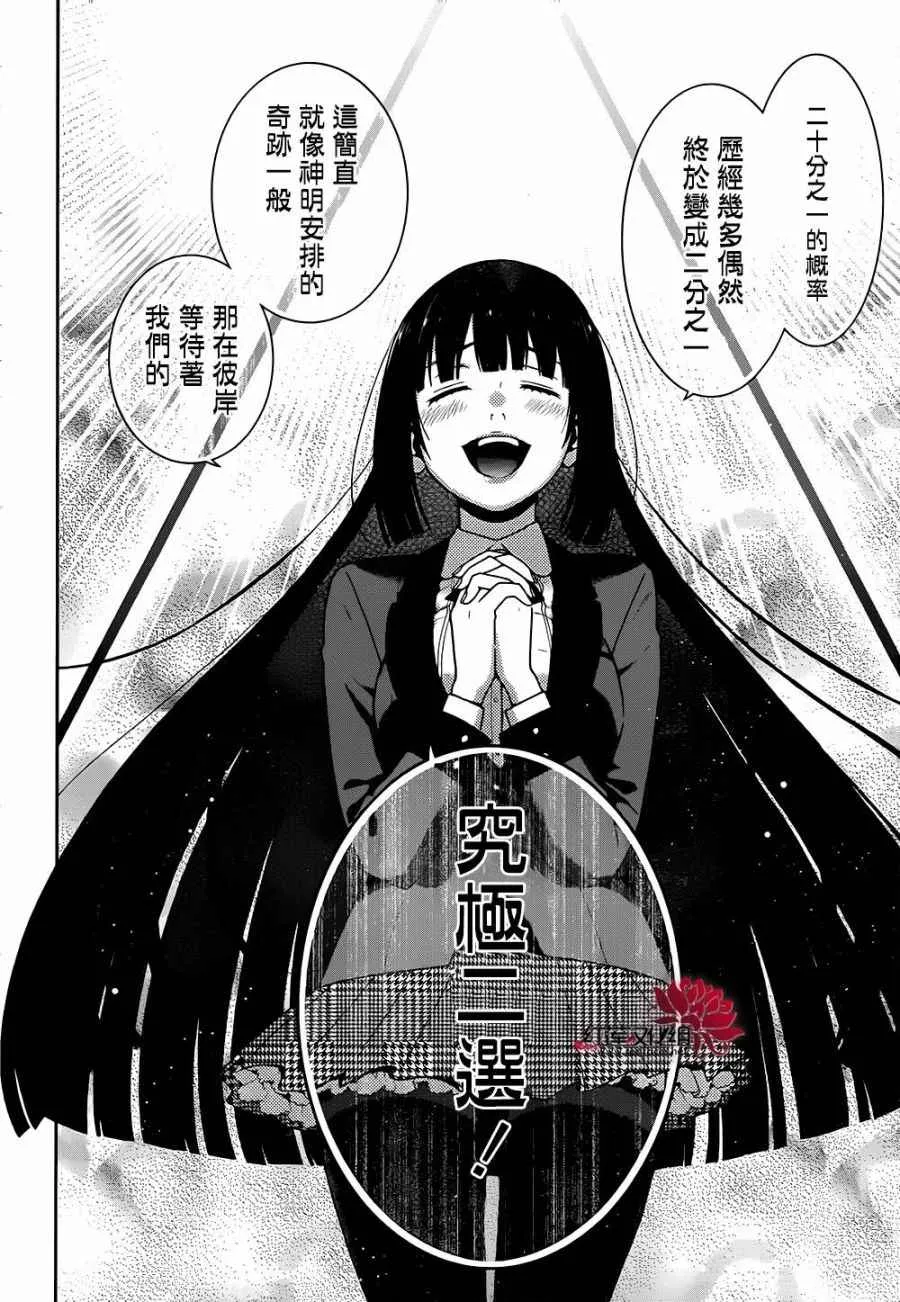 第38话 第35页