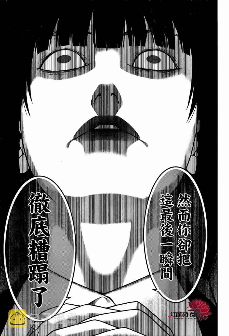 第38话 第36页