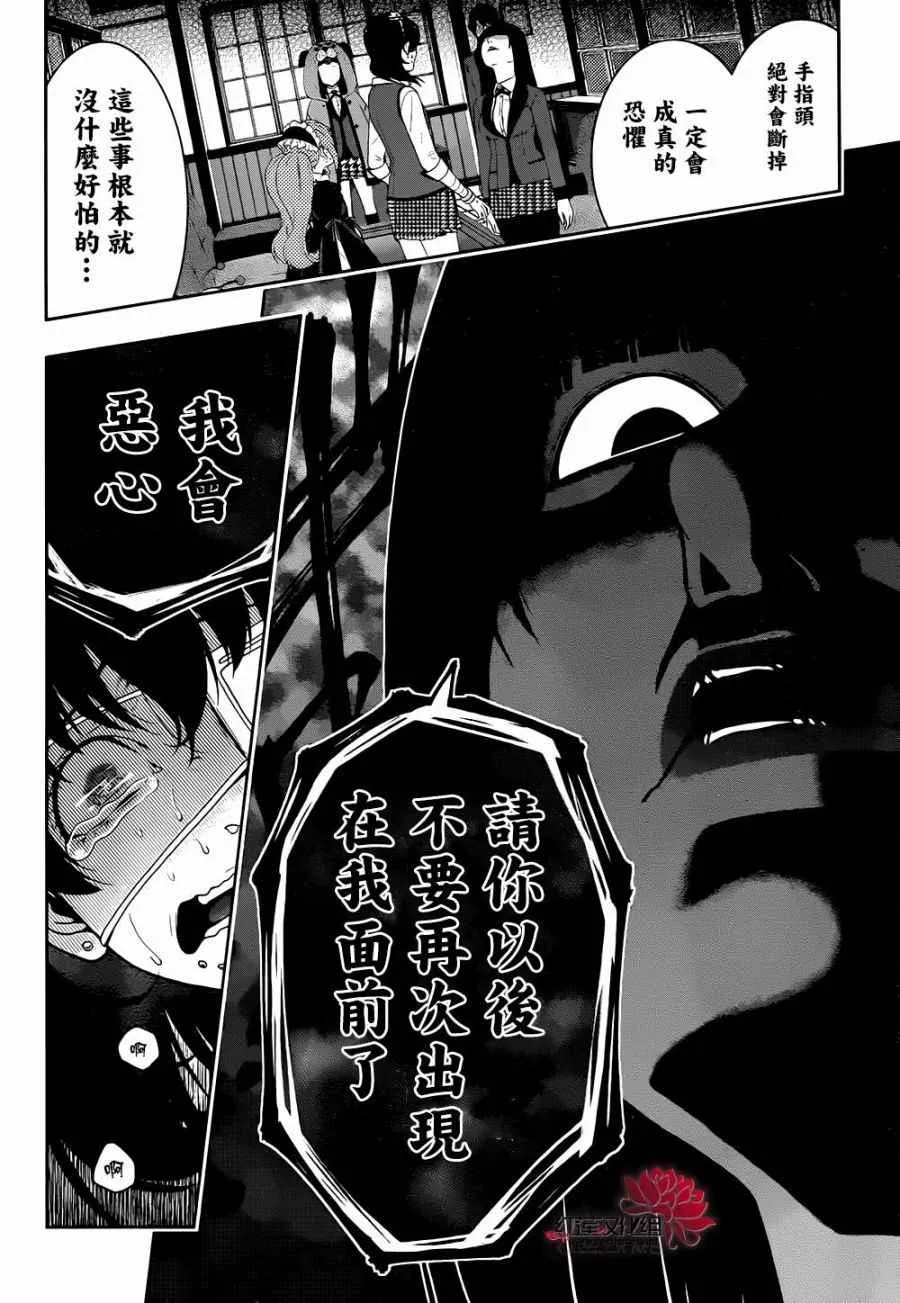 第38话 第37页