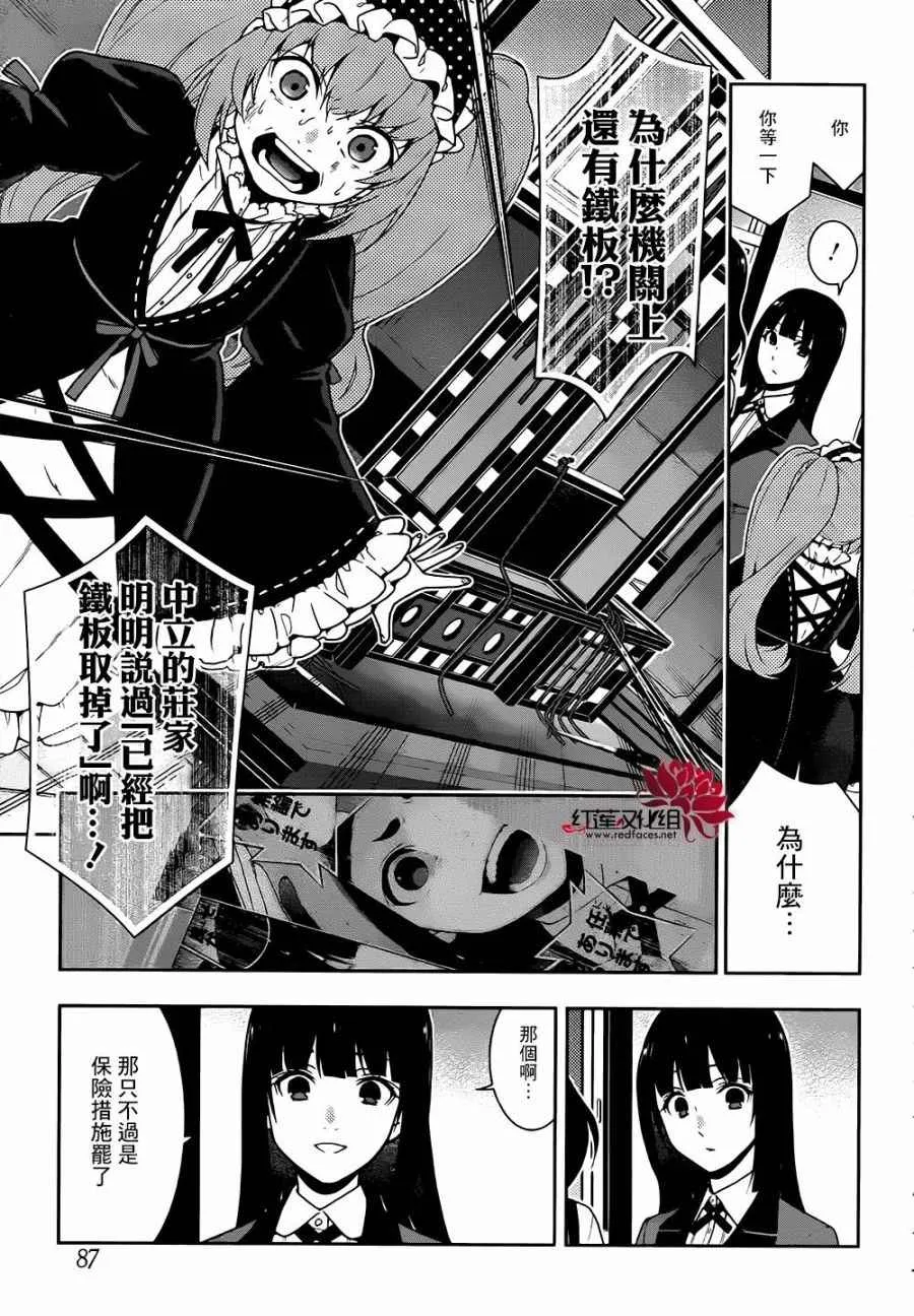 第38话 第38页
