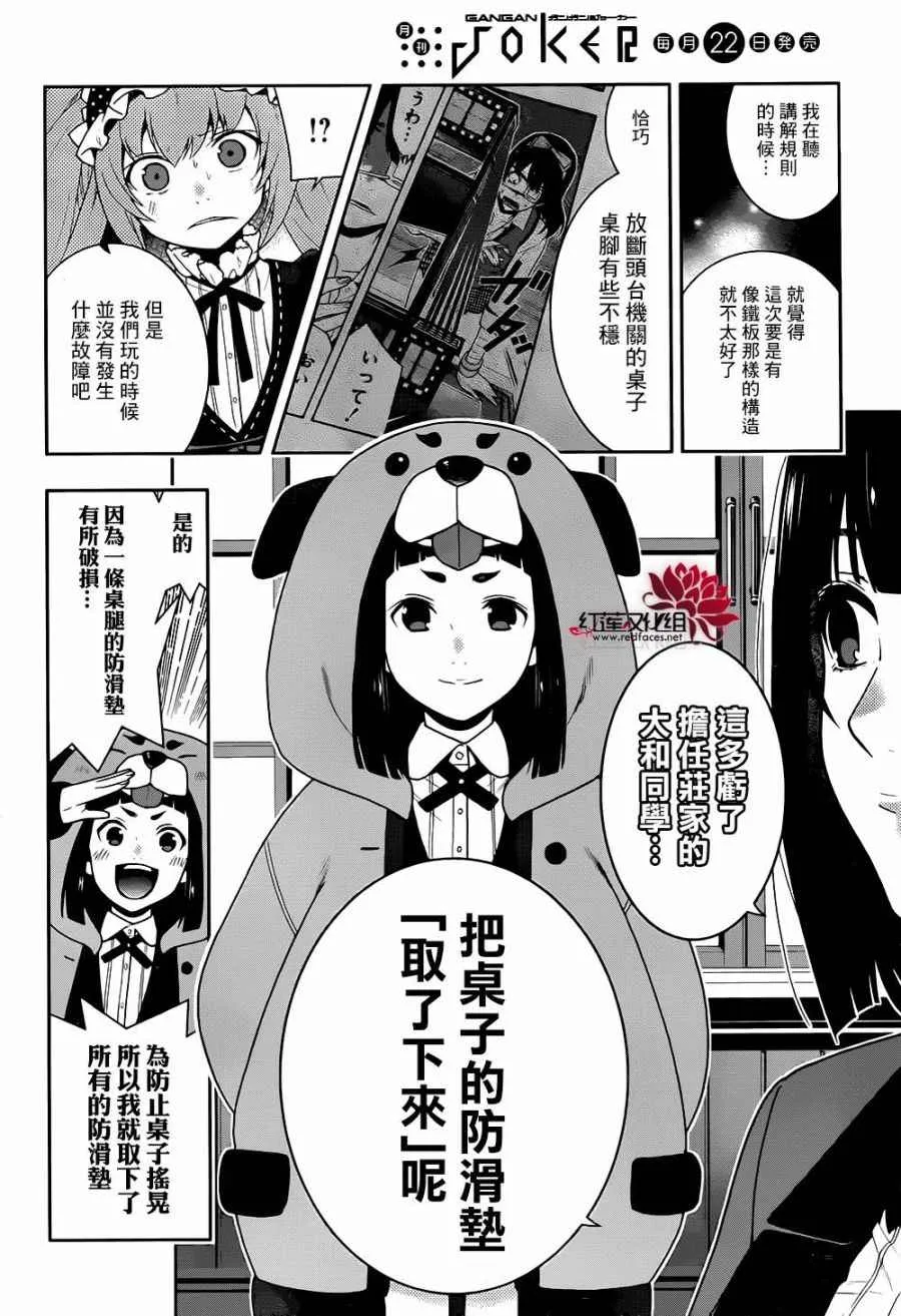 第38话 第39页