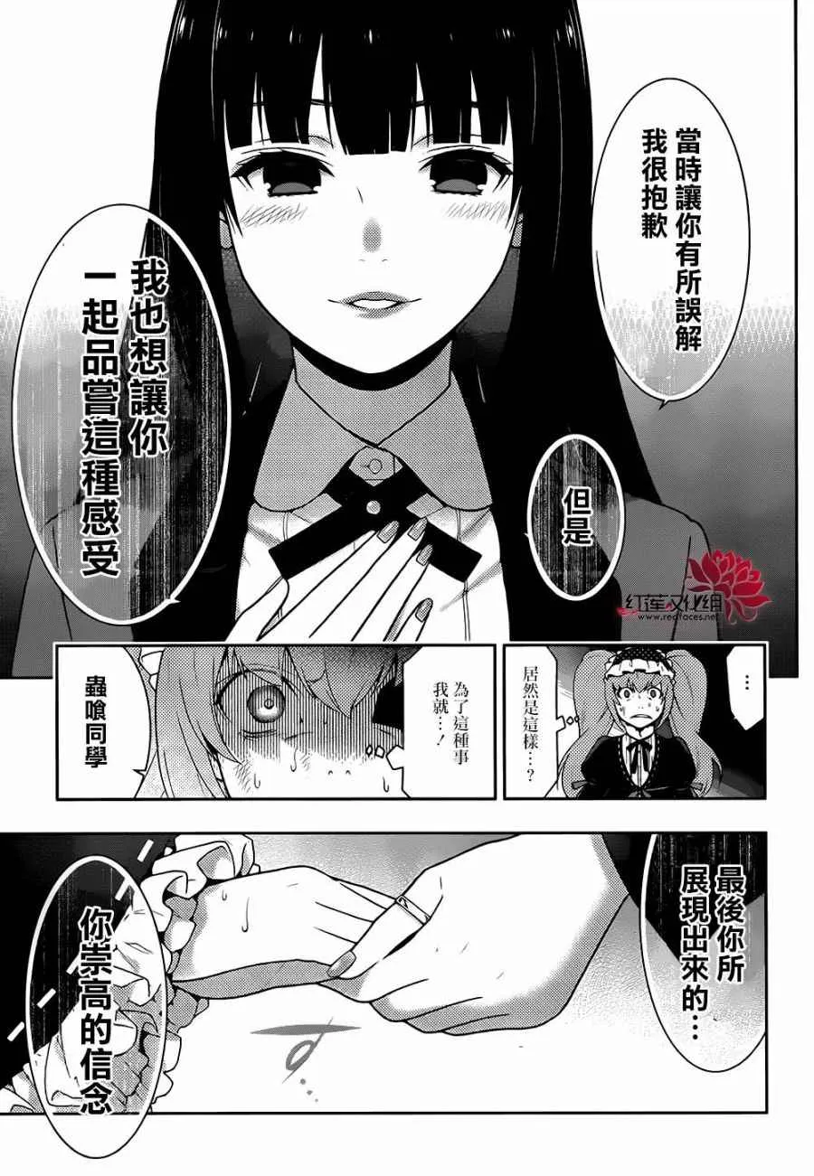 第38话 第40页