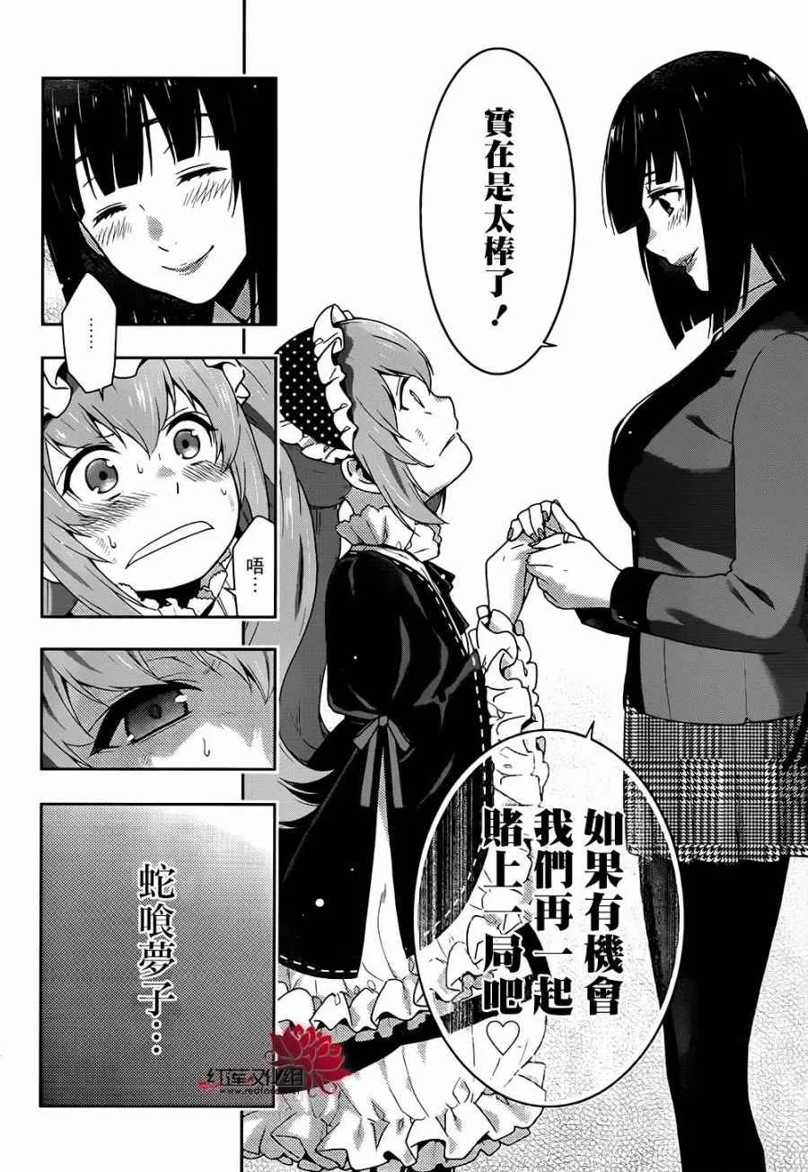 第38话 第41页