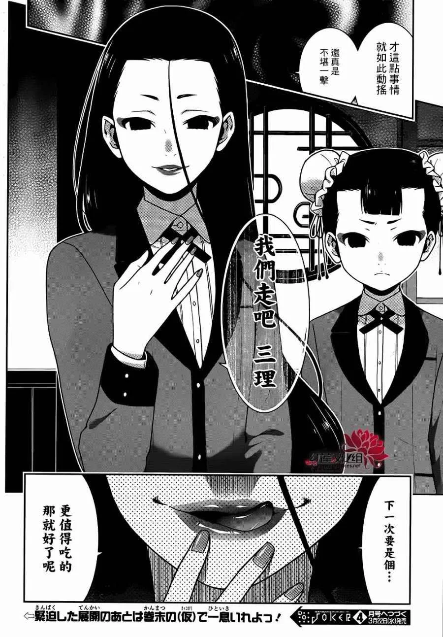 第38话 第43页