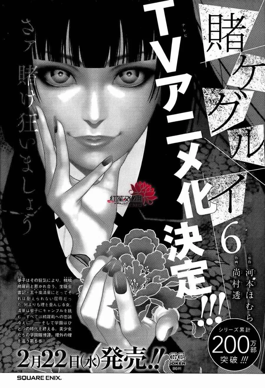 第38话 第44页