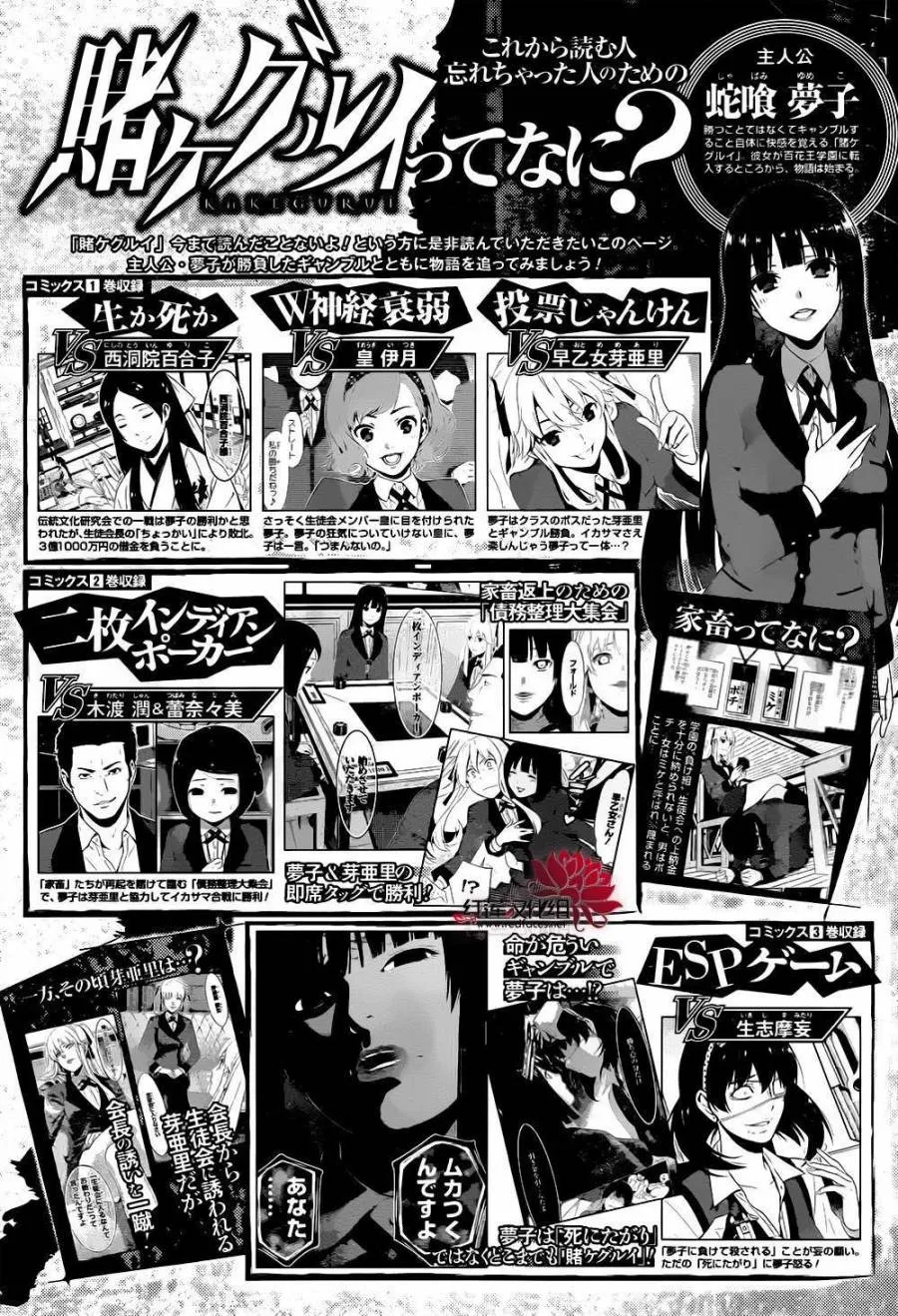 第39话 第1页