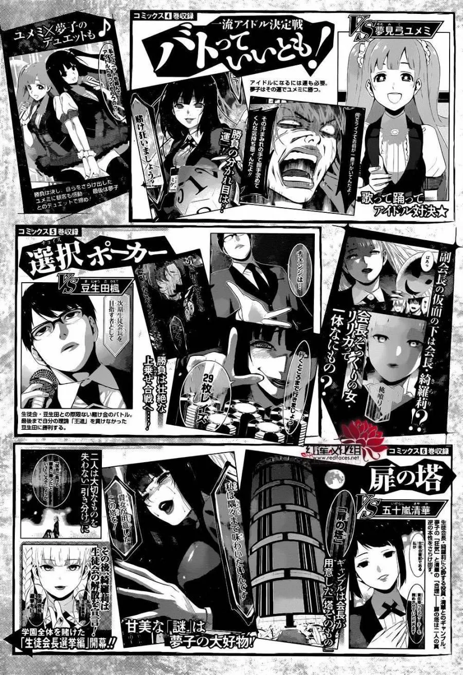 第39话 第2页