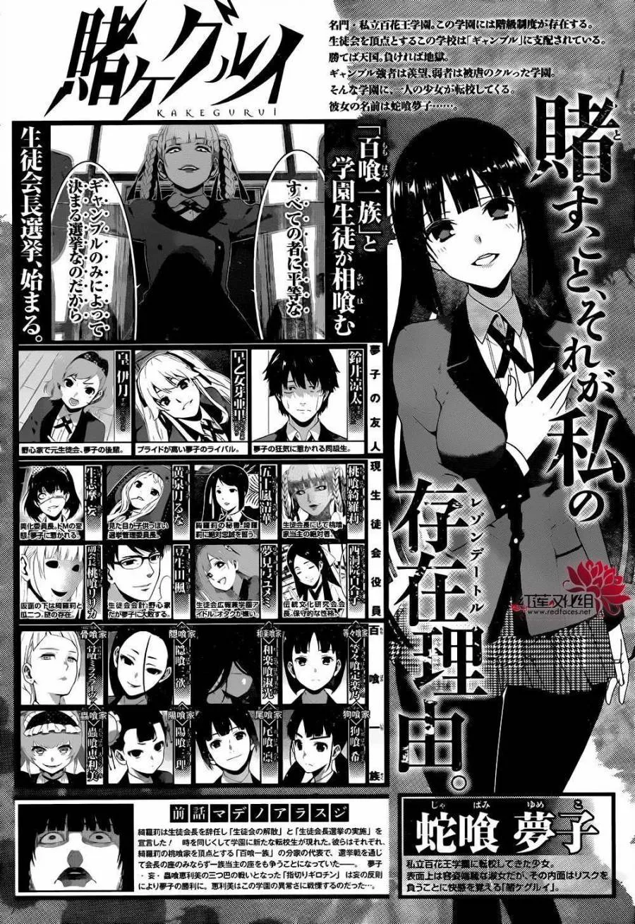 第39话 第3页