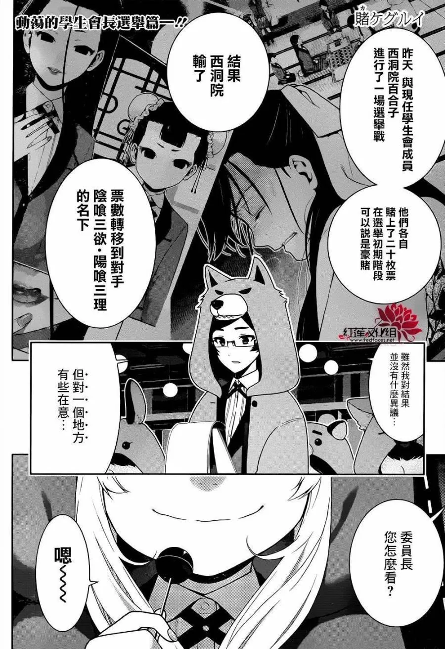 第39话 第4页