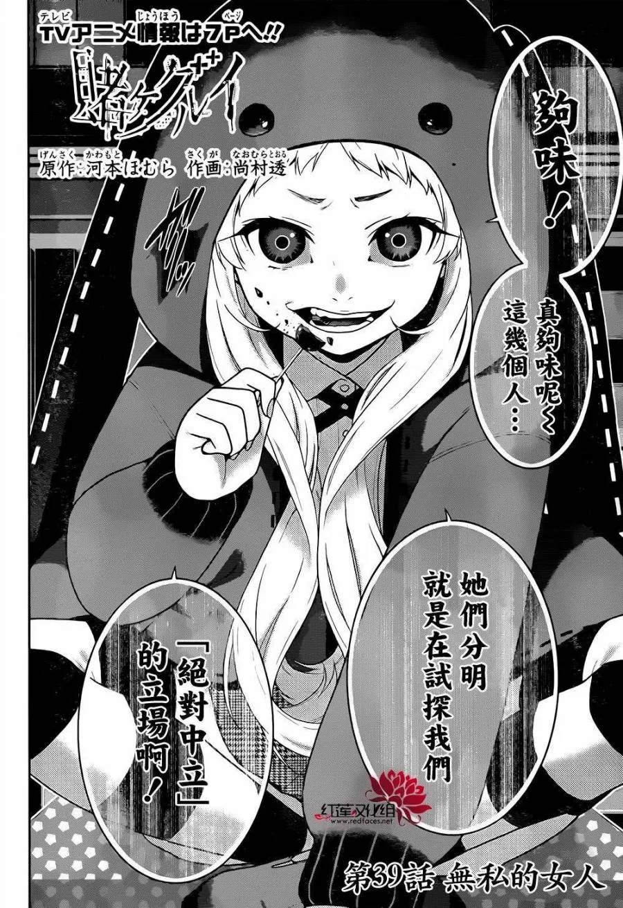 第39话 第5页