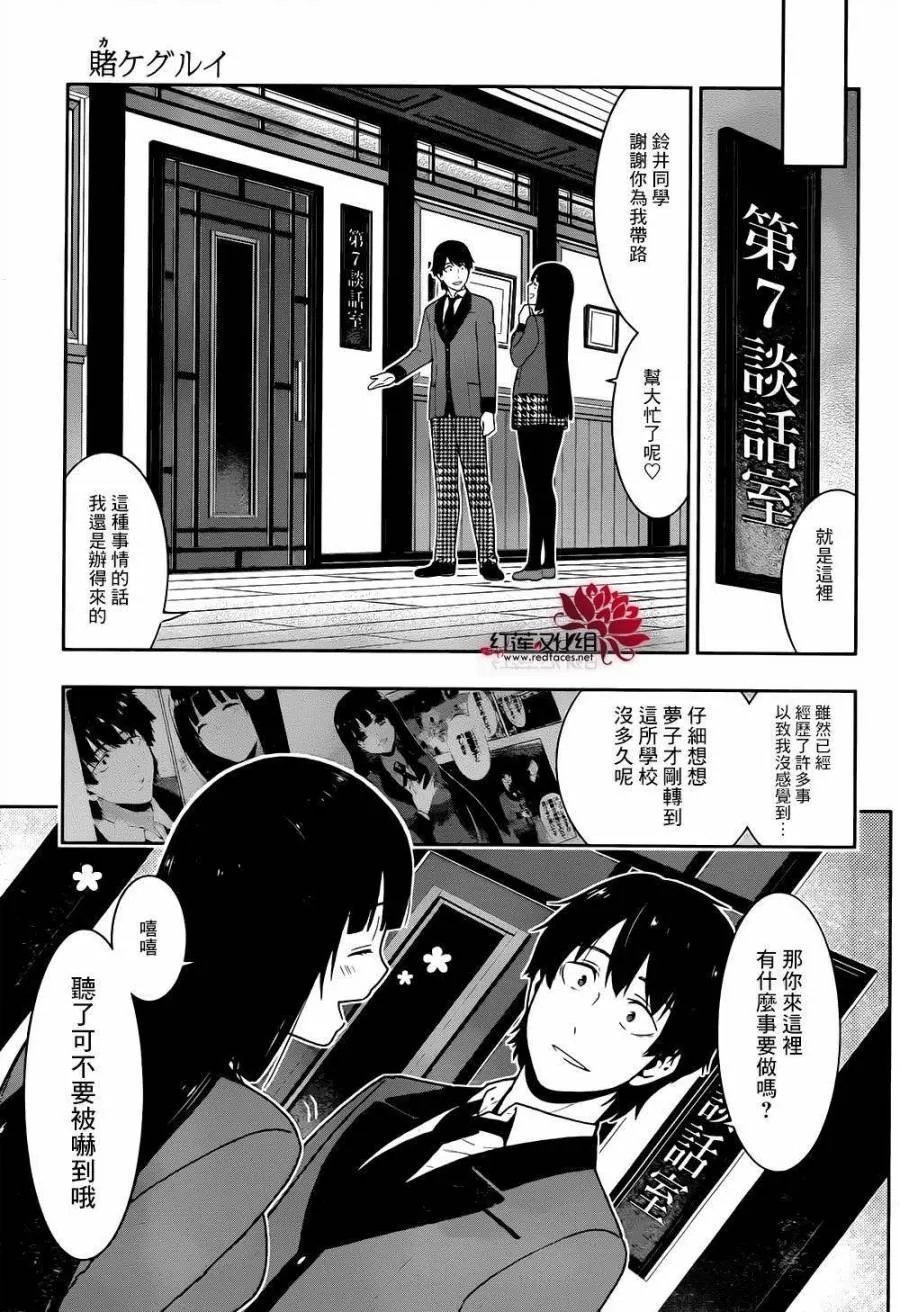 第39话 第6页