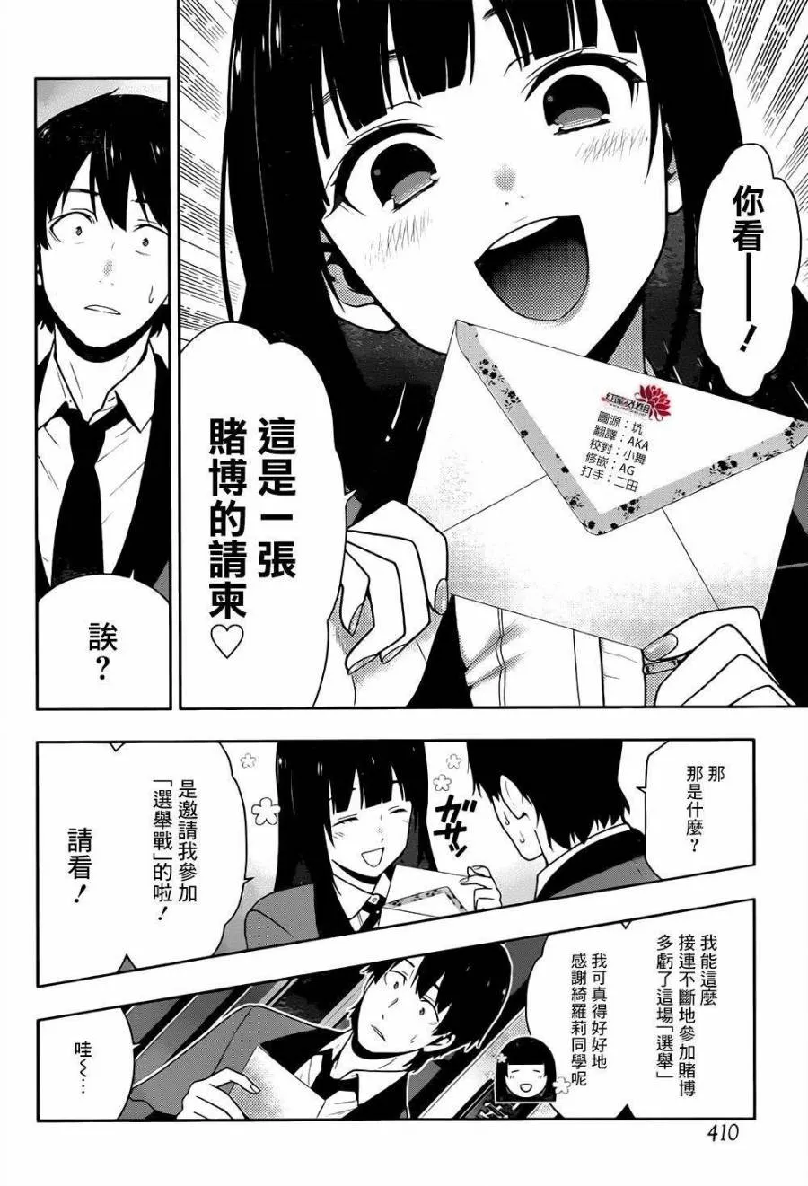 第39话 第7页