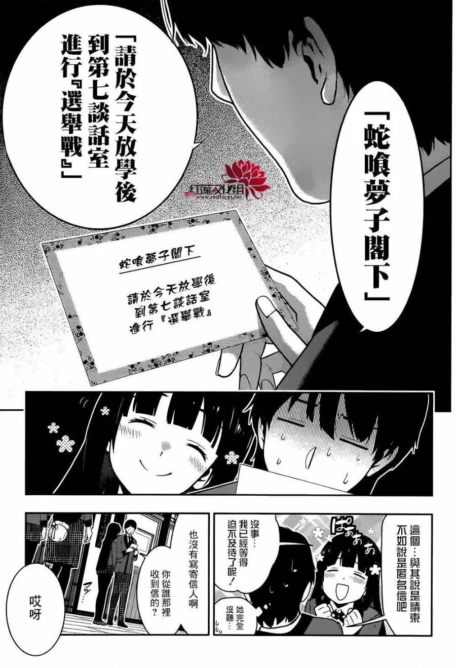 第39话 第8页