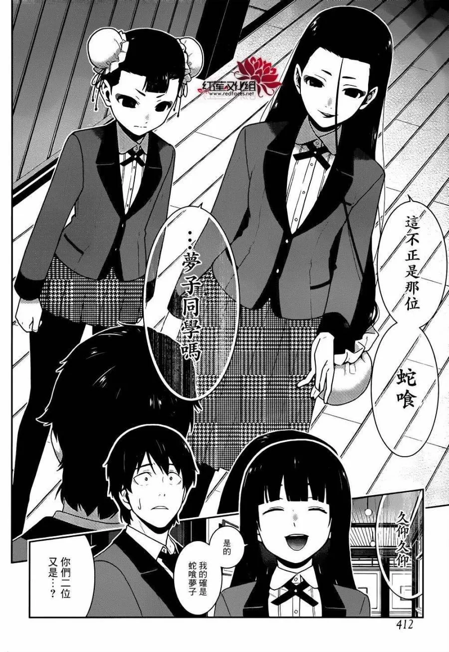 第39话 第9页