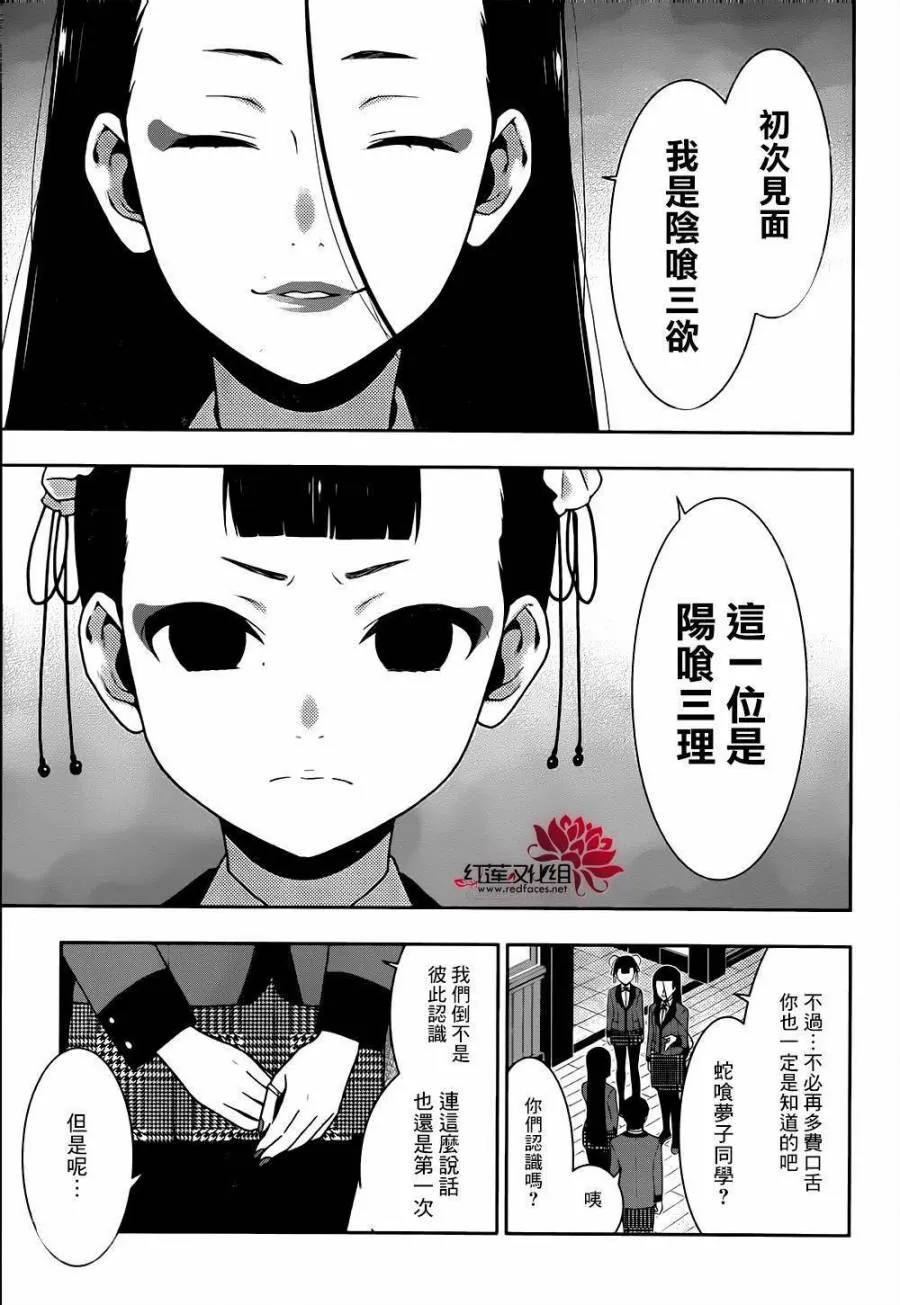 第39话 第10页