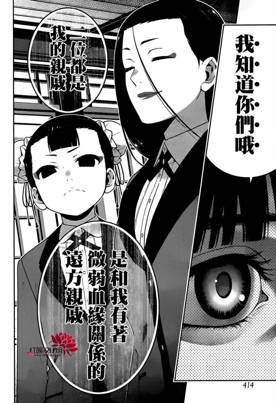 第39话 第11页