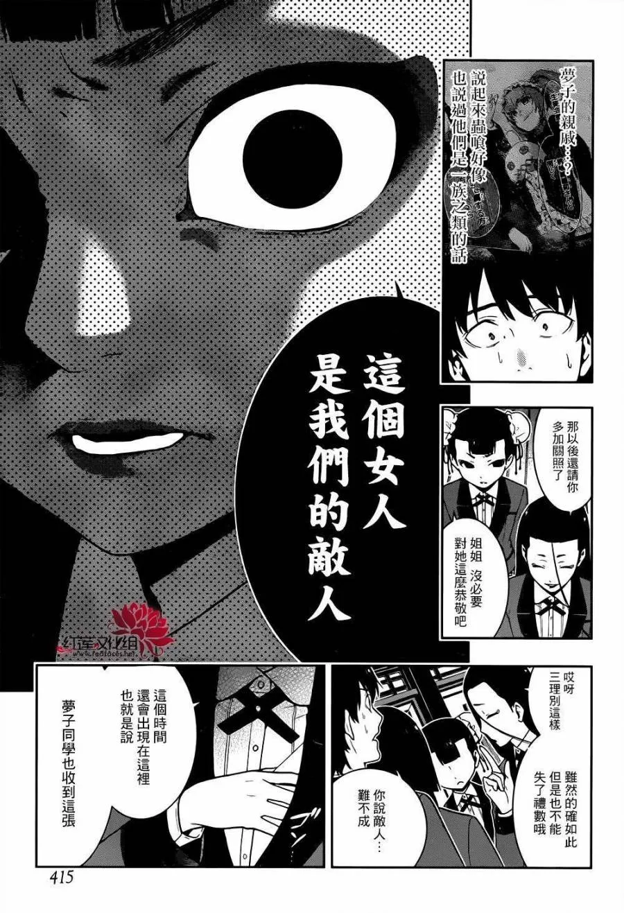 第39话 第12页