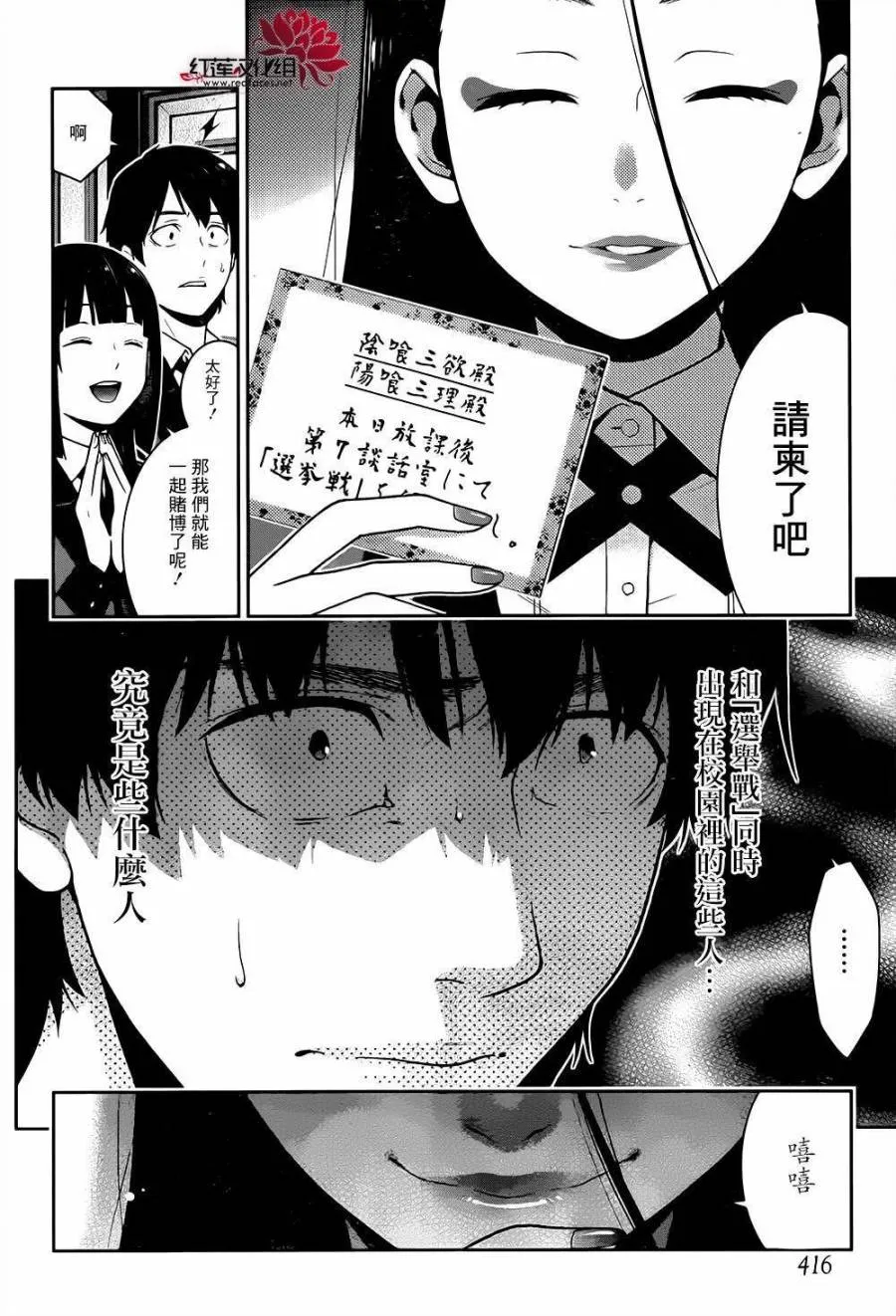 第39话 第13页
