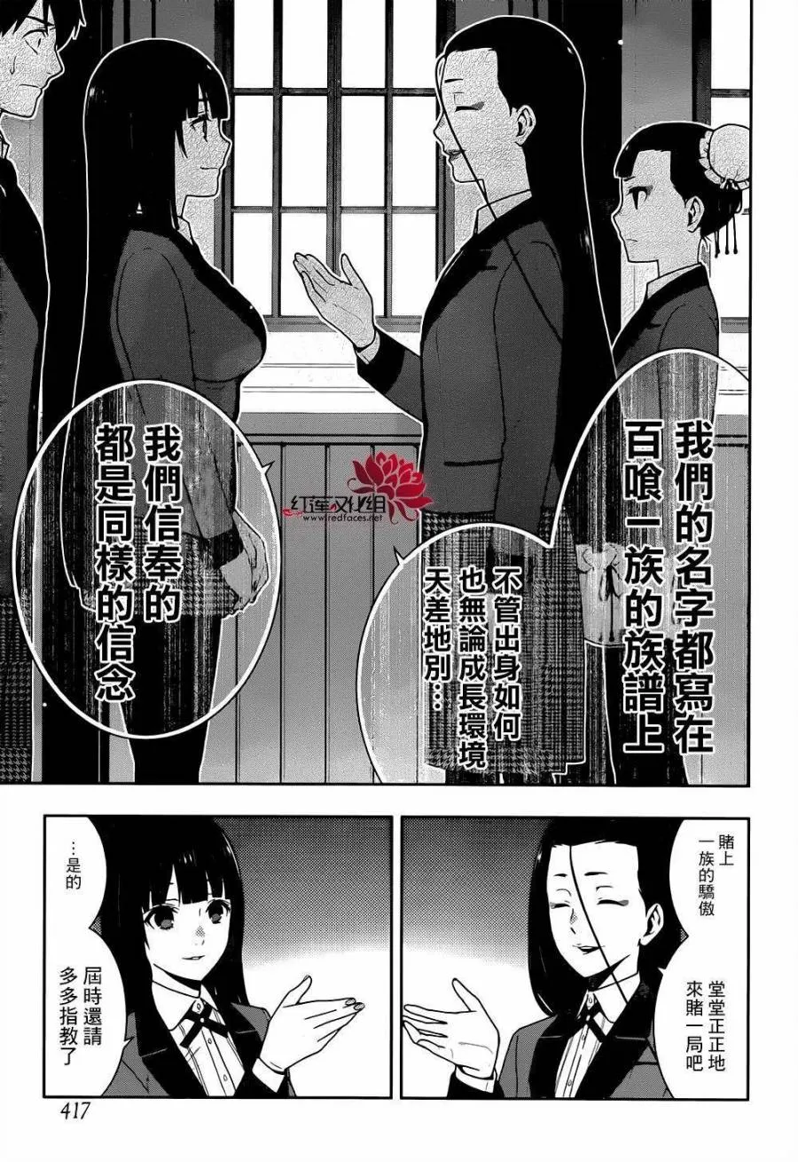 第39话 第14页
