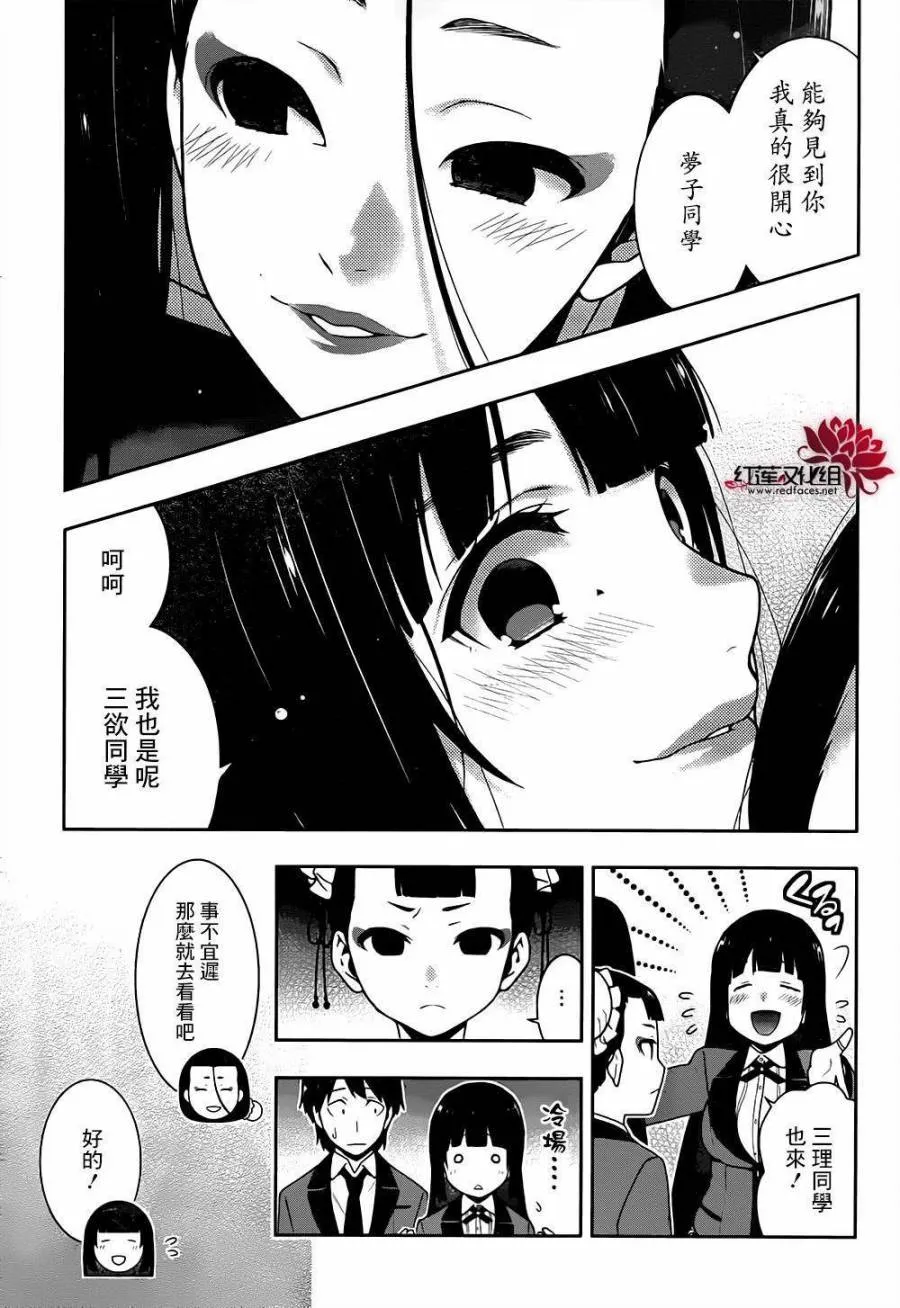 第39话 第16页