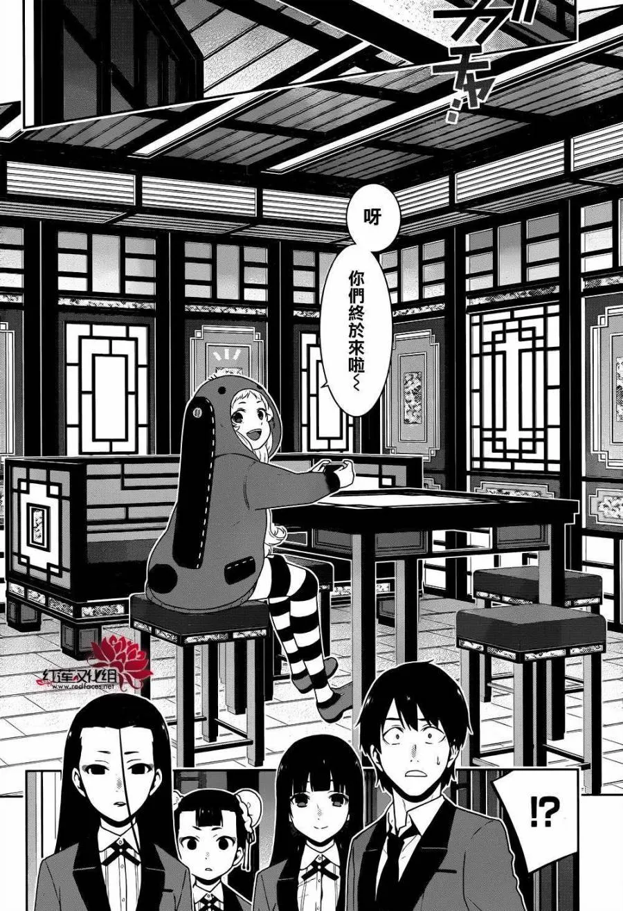第39话 第17页