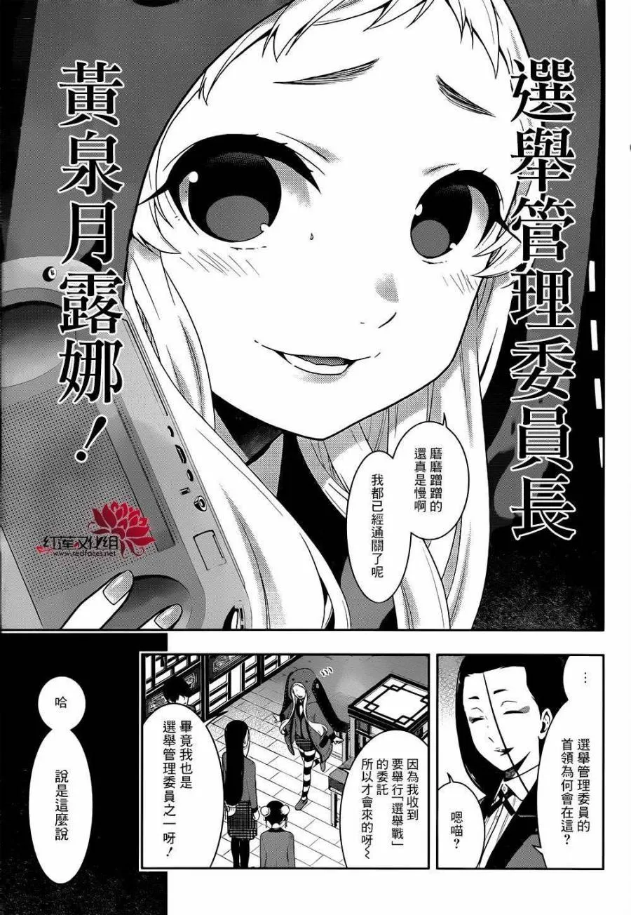 第39话 第18页
