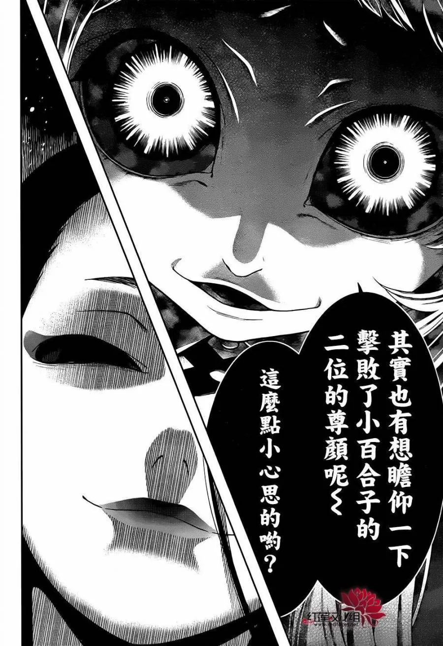 第39话 第19页