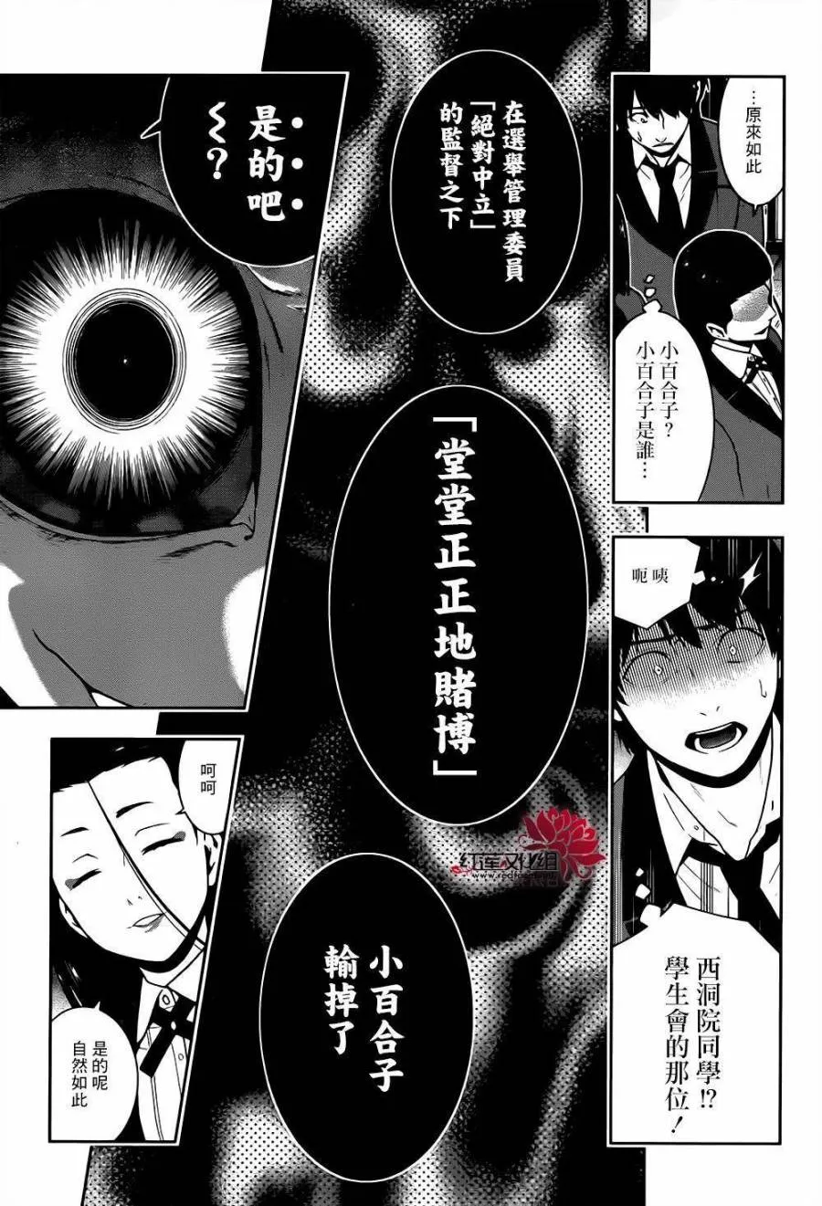 第39话 第20页