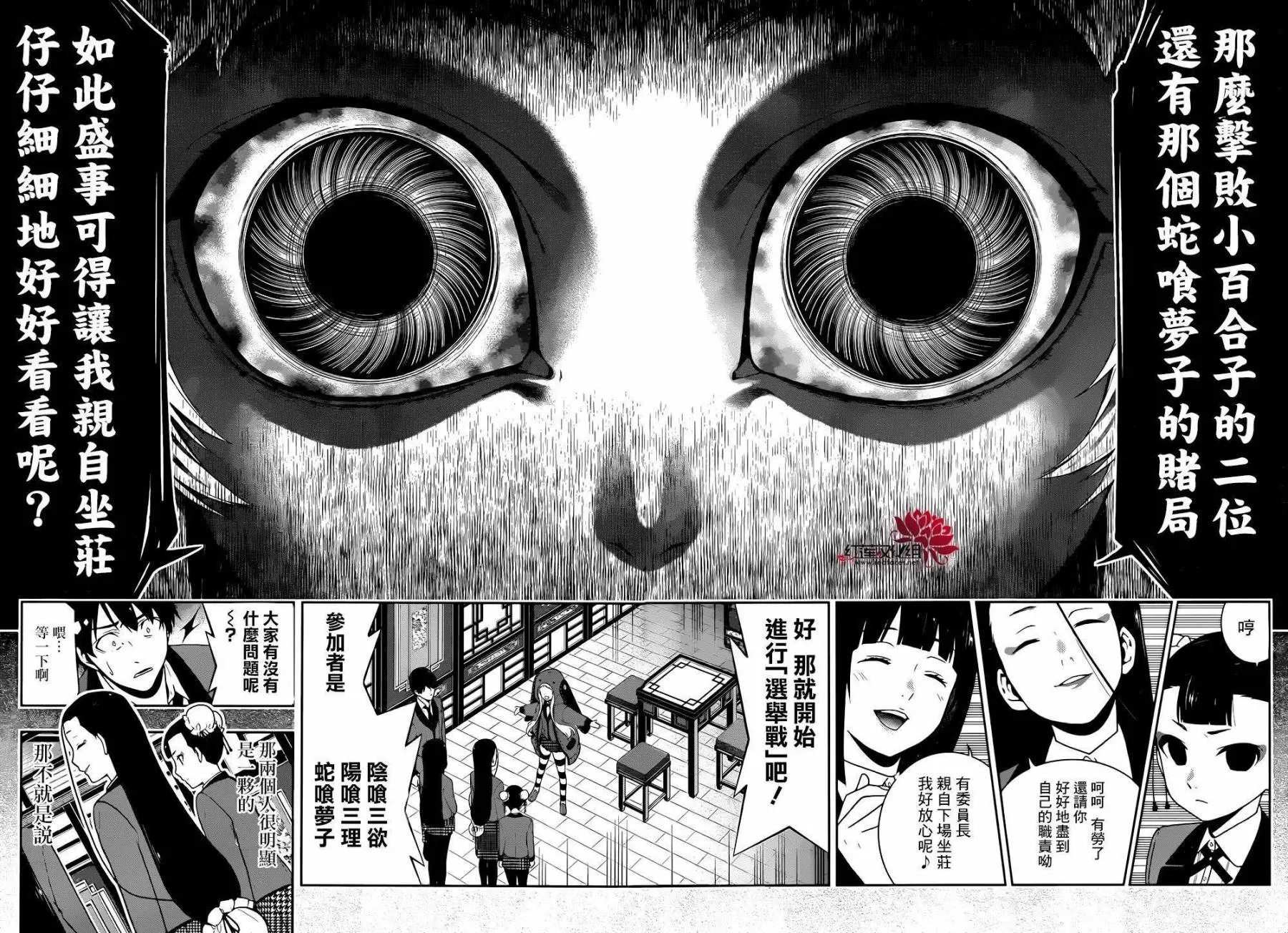 第39话 第21页