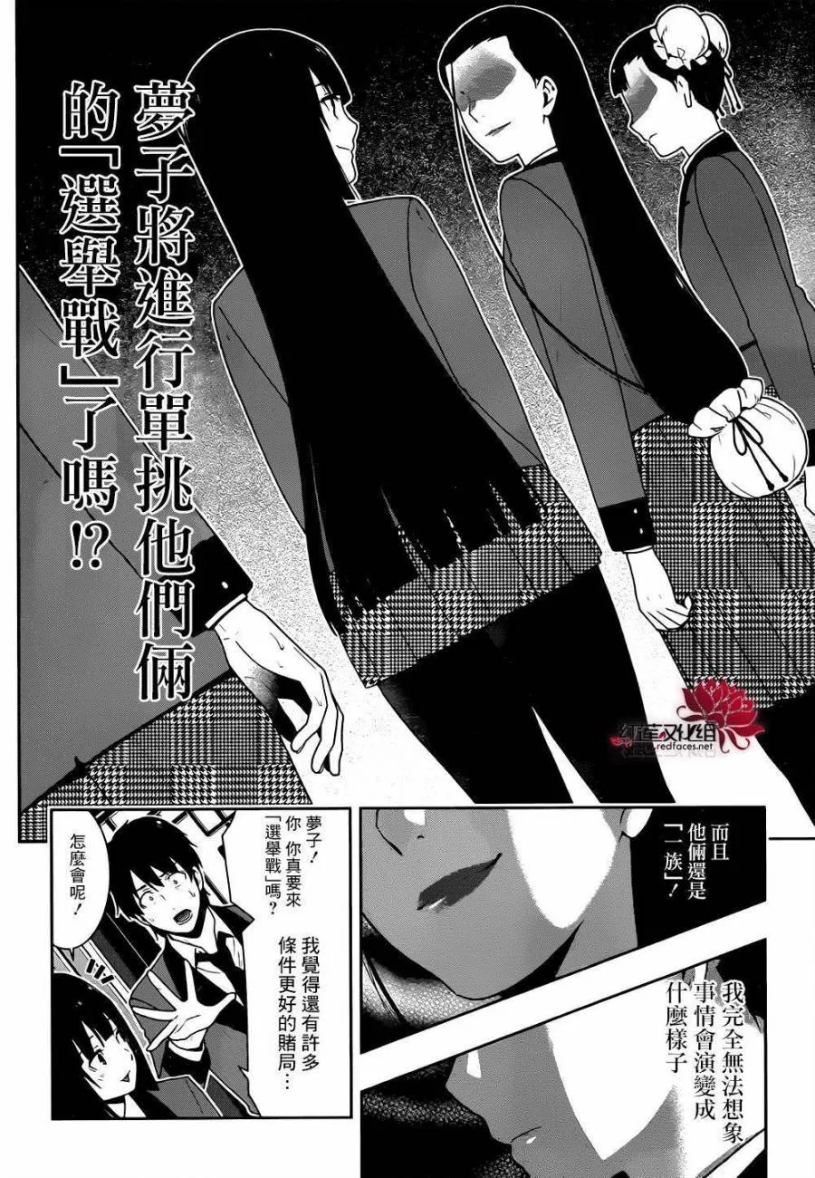 第39话 第22页