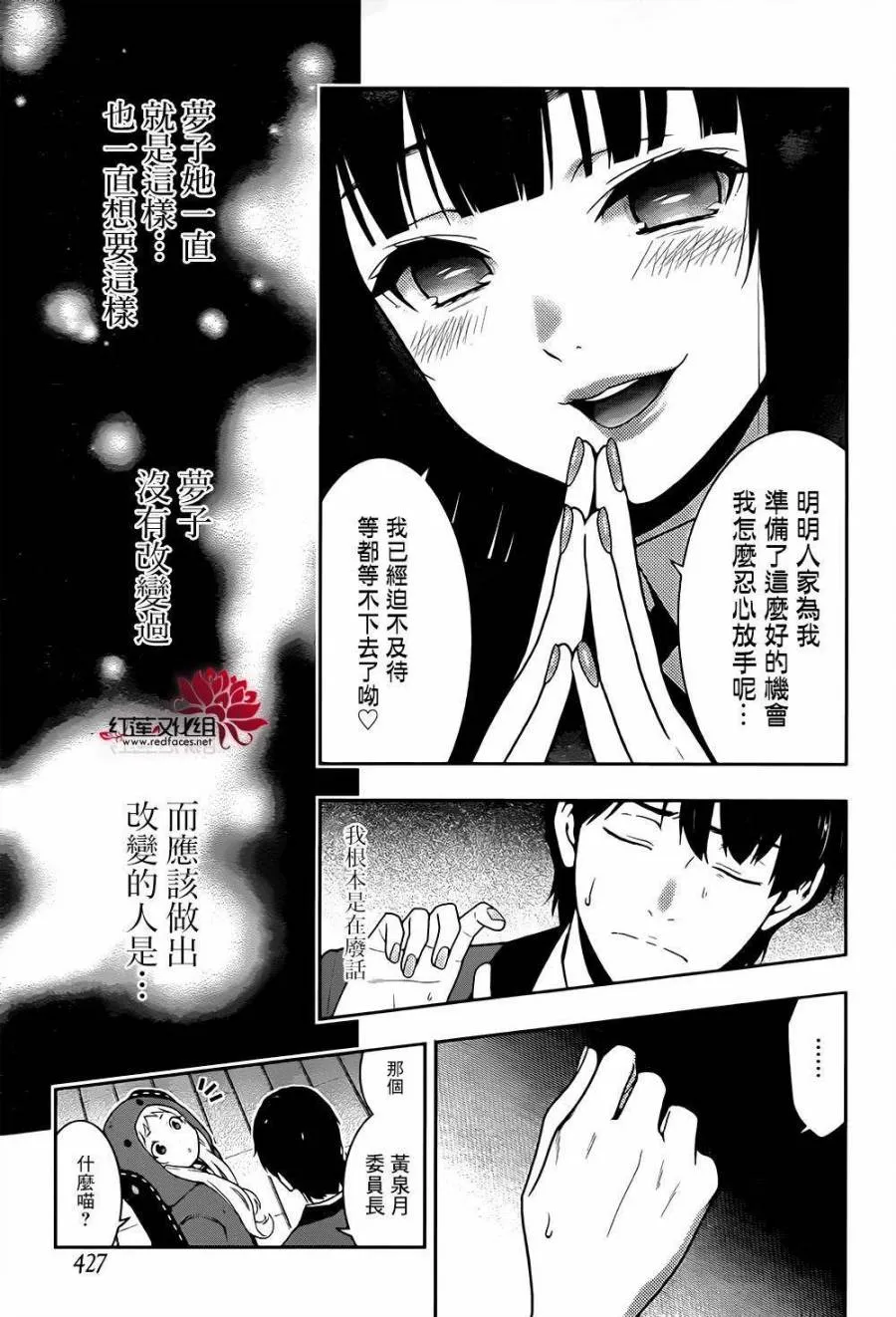 第39话 第23页